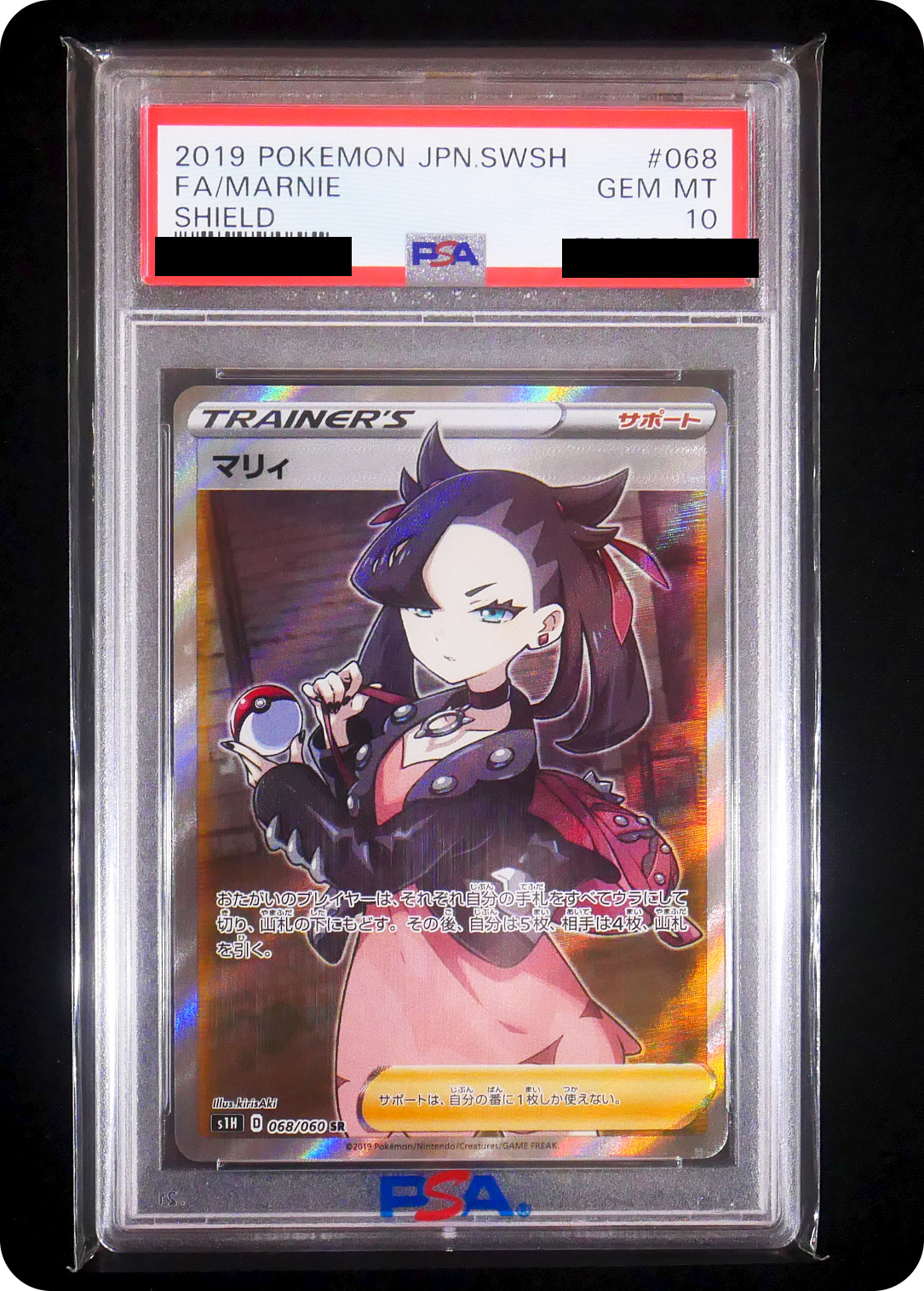 (PSA10)マリィ