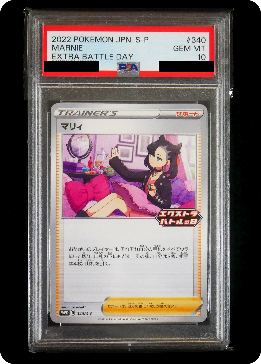 (PSA10)マリィ