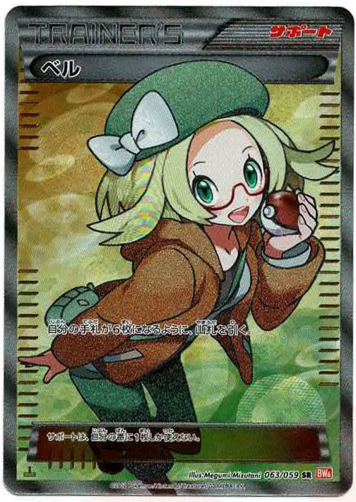 ベル