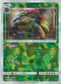 ポケモンカード フシギバナ[SM8b][003/150][-(ミラー)]
