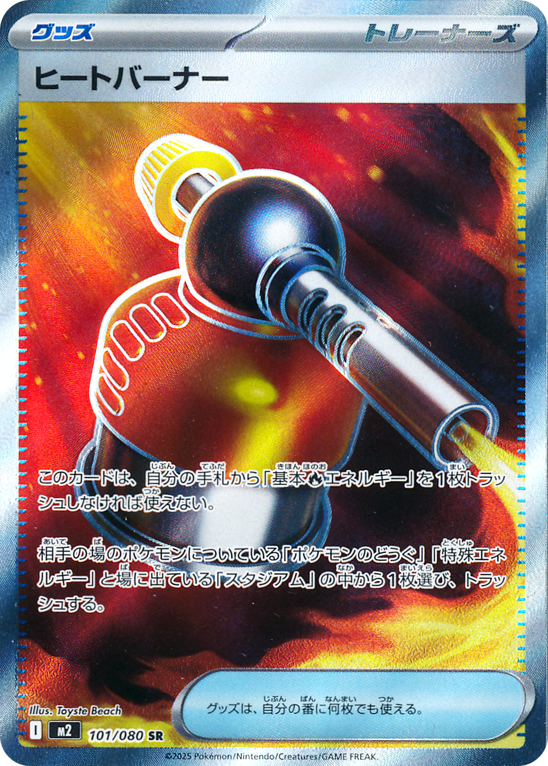 ☆送料込み☆インフェルノＸ２パック分 拡張パック 「インフェルノX」 - カーナベル