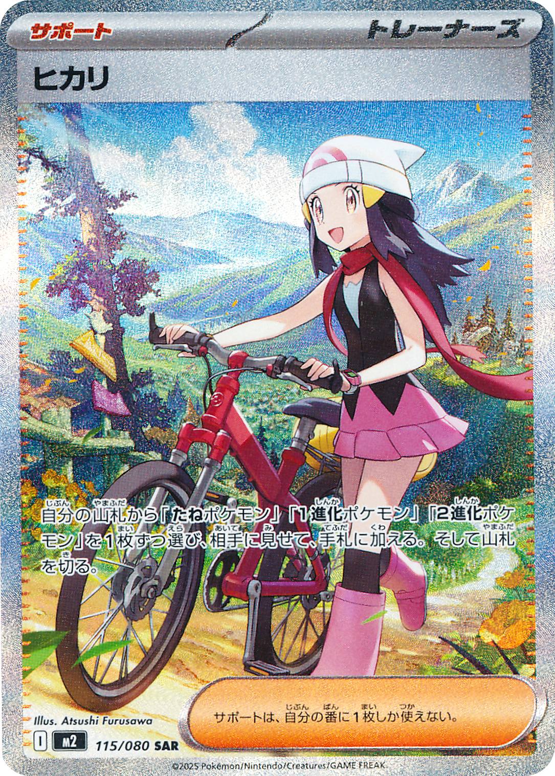 ポケモンカード通販・販売】ならカーナベル | 納得価格・新弾即