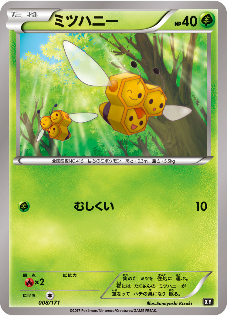ポケモンカード ミツハニー[XY][008/171][-]