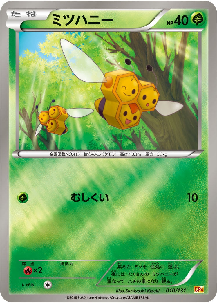 ポケモンカード ミツハニー[CP4][010/131][-(ミラー)]