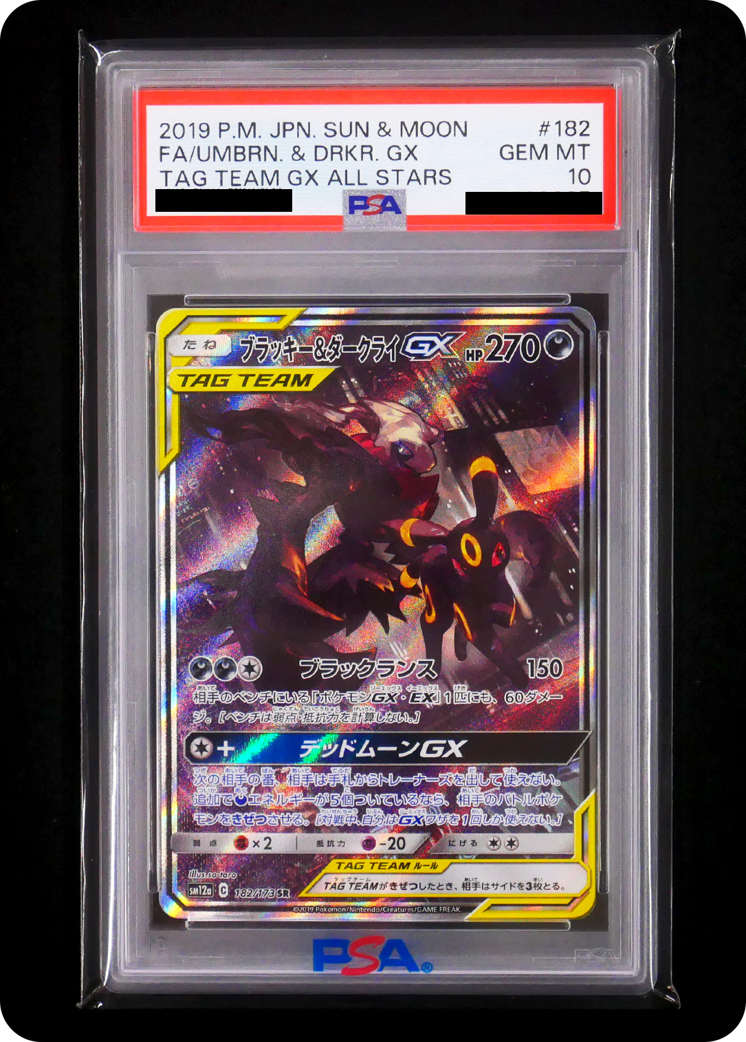 (PSA10)ブラッキー&ダークライGX