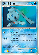 ポケモンカード フィオネ[PtR銀][005/012][-]