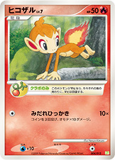 ポケモンカード ヒコザル[PtS緑][004/012][-]
