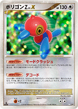 ポケモンカード ポリゴンZLV.X[DP5][R]