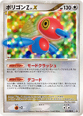ポケモンカード ポリゴンZLV.X[DPP][075][PROMO]