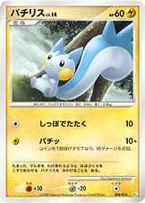 ポケモンカード パチリス[PtG緑][008/014][-]