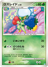 ポケモンカード ロズレイド[PtG青][002/015][-]