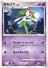 ポケモンカード キルリア[Pt1][044/096][U]