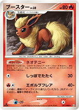 ポケモンカード ブースター[Pt2][011/090][R]
