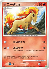 ポケモンカード ポニータ[Pt燈緑][006/017][-]