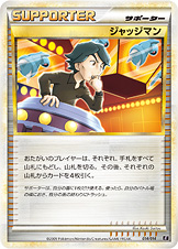 ポケモンカード ジャッジマン[E紫][014/014][-]