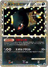 ポケカ ブラッキー ブラッキー 054/L-P プロモ