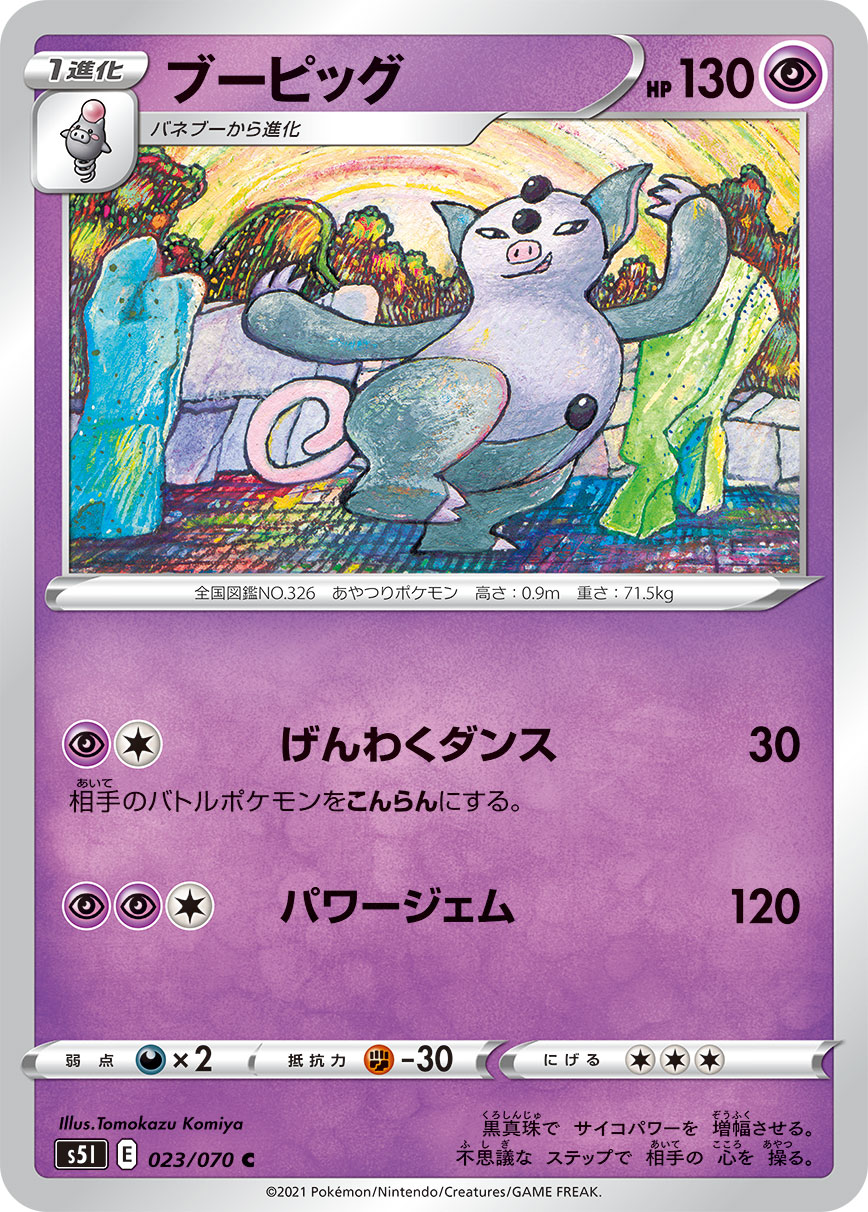 ブーピッグ