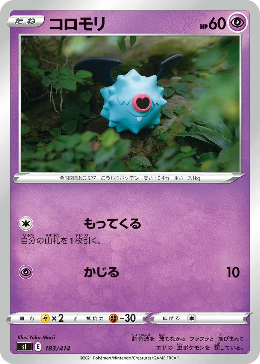 ポケモンカード コロモリ[SI][183/414][-]