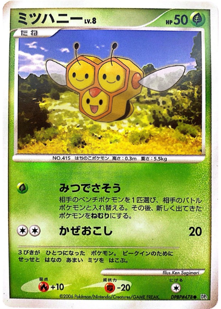 ポケモンカード ミツハニー[DP1][478][C]