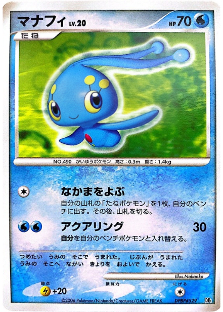 マナフィ