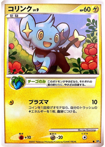 ポケモンカード コリンク[DP2][C]