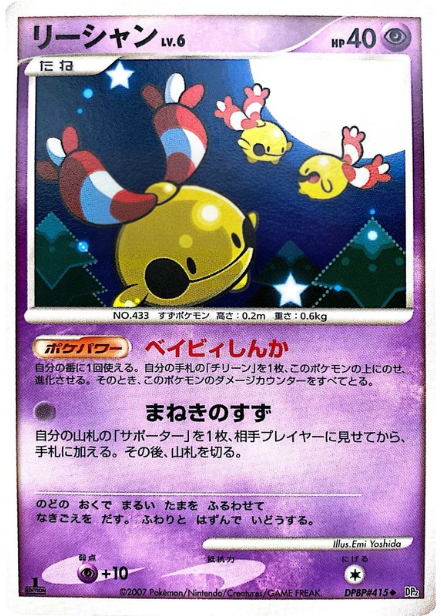 リーシャン