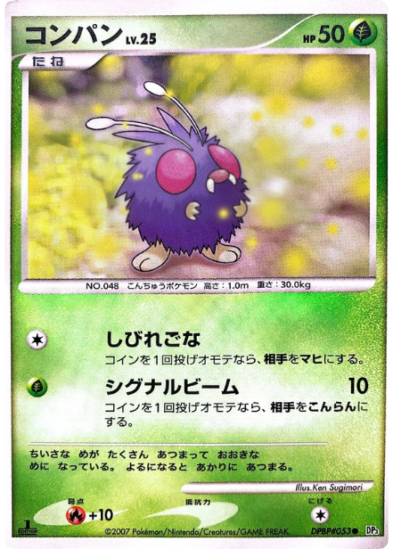 ポケモンカード コンパン[DP3][053][C]