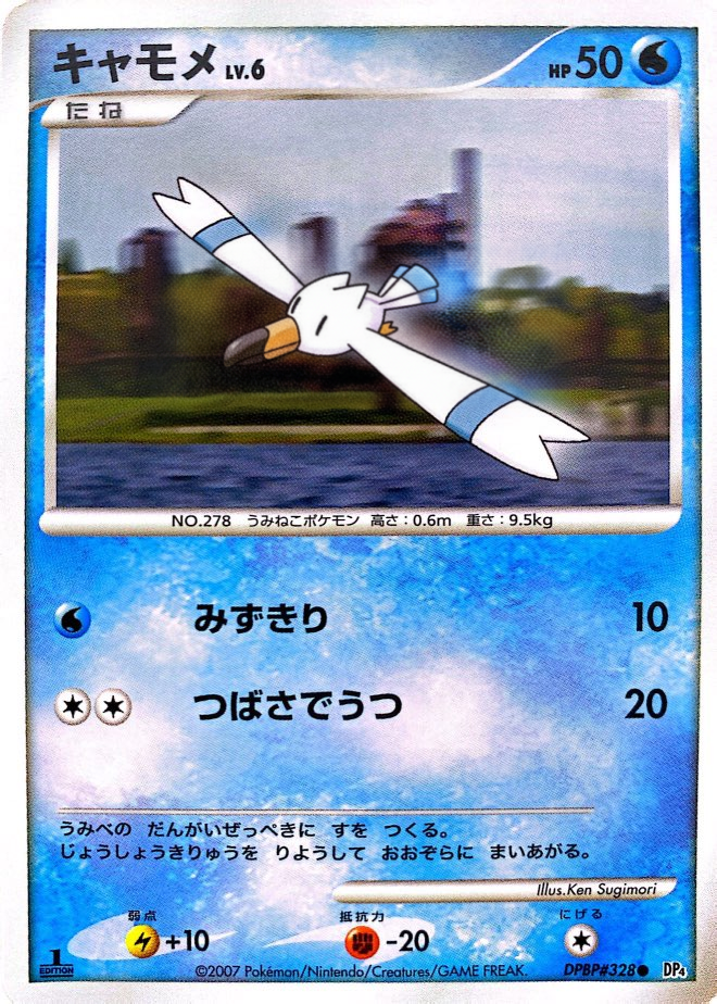 ポケモンカード キャモメ[DP4][328][C]