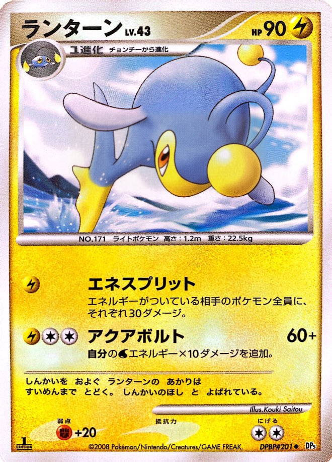 ポケモンカード ランターン[DP5][201][U]