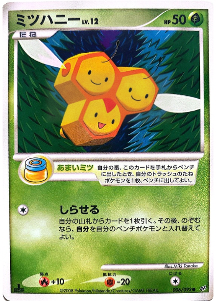 ポケモンカード ミツハニー[DP6][006/092][C]