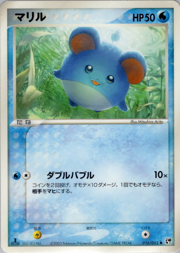 ポケモンカード マリル[AD2][016/053][●]