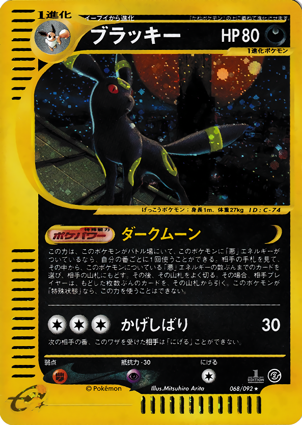 ブラッキー