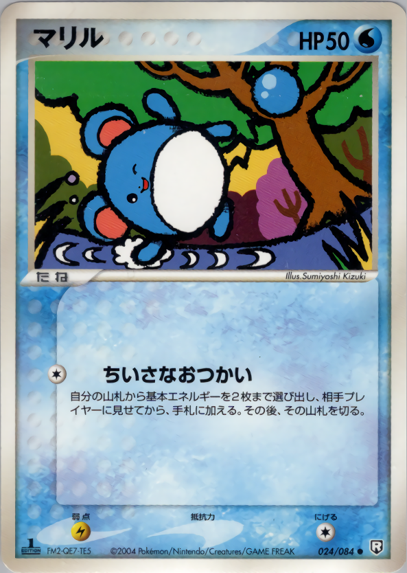 ポケモンカード マリル[PCG3][024/084][●]