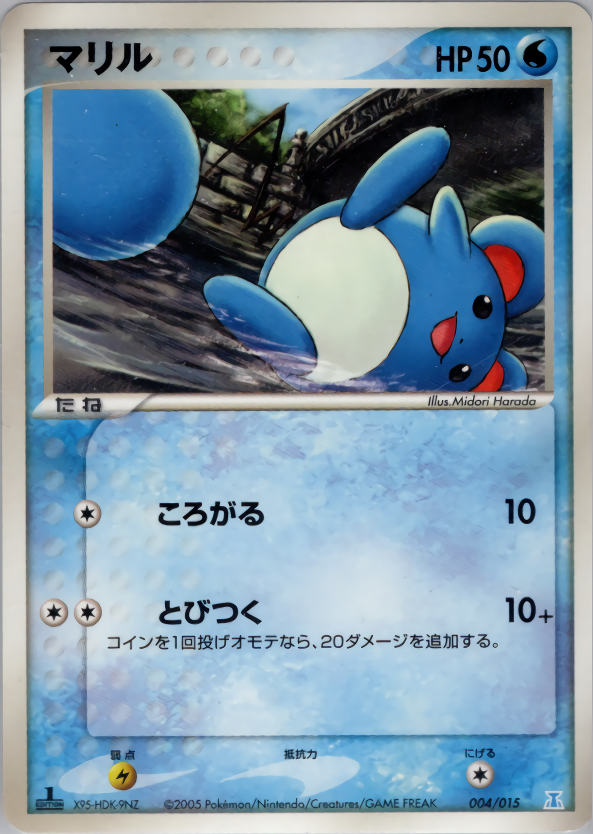 ポケモンカード マリル[PH-w][004/015][-]