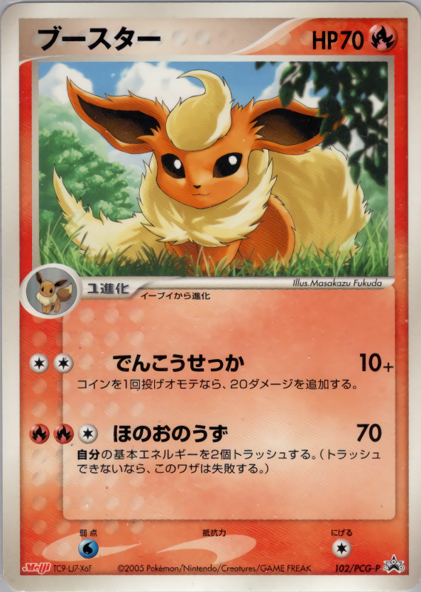 ポケモンカード ブースター[PCG-P][102/154][-]
